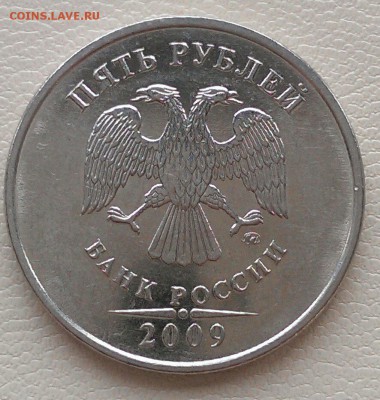 полные расколы 5 руб 2009, 2011, 2013 до 7.04 в 22:00 - IMAG1871_1