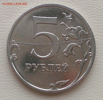 полные расколы 5 руб 2009, 2011, 2013 до 7.04 в 22:00 - IMAG1870_1