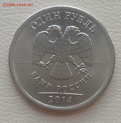 полные расколы 1 руб 2007, 2013, 2014 до 7.04 в 22:00 - IMAG1876_1