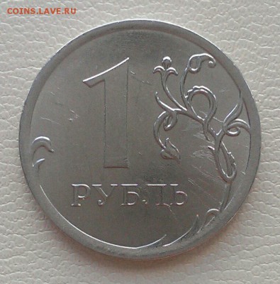 полные расколы 1 руб 2007, 2013, 2014 до 7.04 в 22:00 - IMAG1877_1