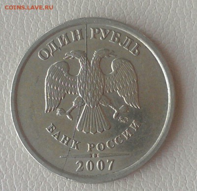 полные расколы 1 руб 2007, 2013, 2014 до 7.04 в 22:00 - IMAG1878_1