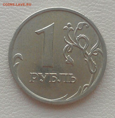 полные расколы 1 руб 2007, 2013, 2014 до 7.04 в 22:00 - IMAG1879_1