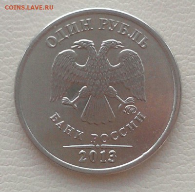 полные расколы 1 руб 2007, 2013, 2014 до 7.04 в 22:00 - IMAG1874_1