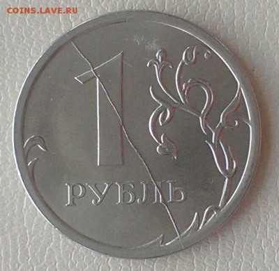 полные расколы 1 руб 2007, 2013, 2014 до 7.04 в 22:00 - IMAG1875_1