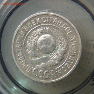 Разновидность  15 коп 1925 - IMG_5024.JPG