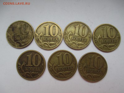10 коп. 1997. 98г. - IMG_4378.JPG