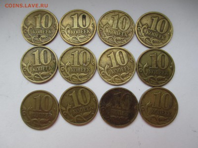 10 коп. 1997. 98г. - IMG_4380.JPG