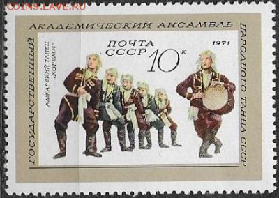 СССР 1971. Танец "Хоруми" - 1971-730
