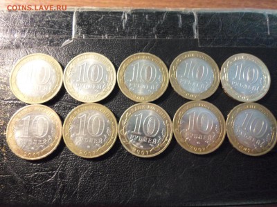 10 рублей ГДОВ ММД, 10 шт, до 11.04.17. 22.00 - SAM_4509.JPG