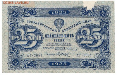 25 рублей Первый выпуск До 9.4.2017 22-00 по Москве - 1