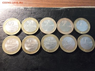 10 рублей Выборг СПМД, 10 шт, до 11.04.17. 22.00 - SAM_4731.JPG