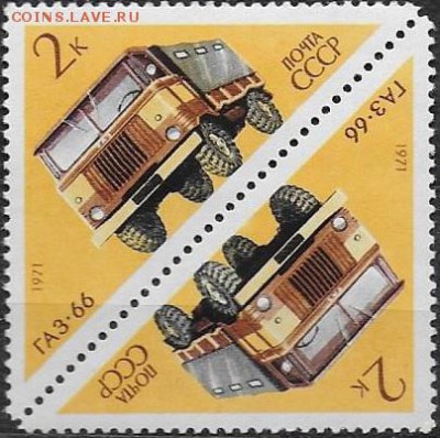 СССР 1971. Автомобиль ГАЗ-66 - 1971-735