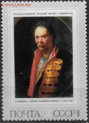 СССР 1972. Русский музей. "Гетман" - 1972-728