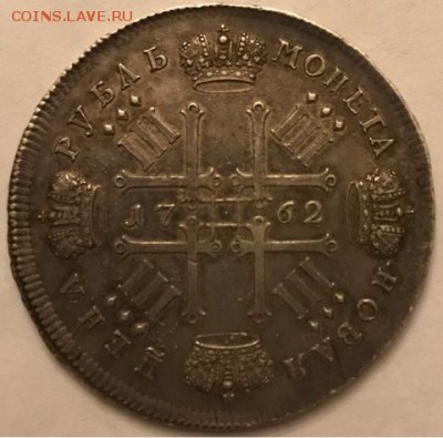 Рубль 1762 Петр III. Оценка - FullSizeRender-05-04-17-16-39