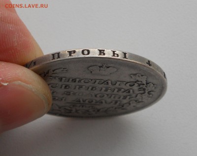 1 рубль 1817 года Ag до 11.04.2017 - 1-rub-1817-3.JPG