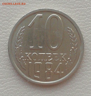 5 коп 2007, 10 коп 2001, 10 коп 1984 полные расколы до 7.04 - IMAG1880_1