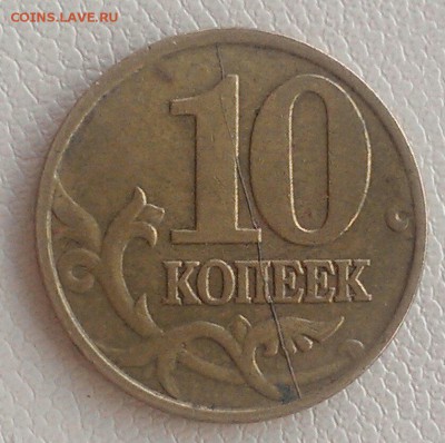 5 коп 2007, 10 коп 2001, 10 коп 1984 полные расколы до 7.04 - IMAG1885_1