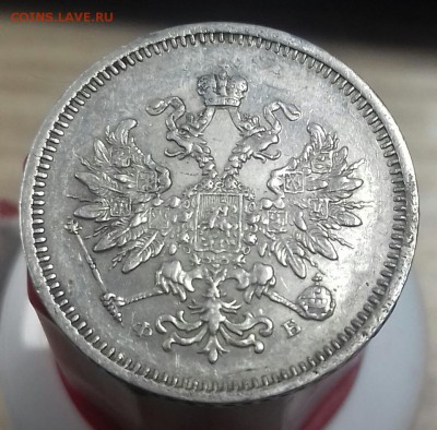 10 КОПЕЕК 1859 г.в. R - 20170405_164449-1