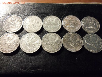 Полтинники 10 шт, 1925,1924 г, до 11.04.17. 22.00 - SAM_4792.JPG