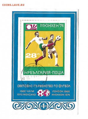 =блок футбол  " мюнхен 74"  1973г. 08.04.17 22-00 - 1блок футбол