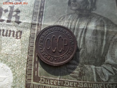 Пол Копейки 1925 года. Помощь в определении брака и оценка. - 100_9513