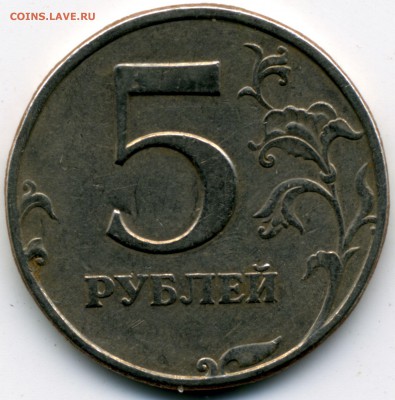 5 руб. 97 г. спмд загиб плакировки до чеканки? - img006