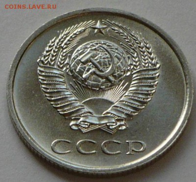 20 копеек 1973 г., до 10.04.17г., в 22.00 мск. - P1050210 копия