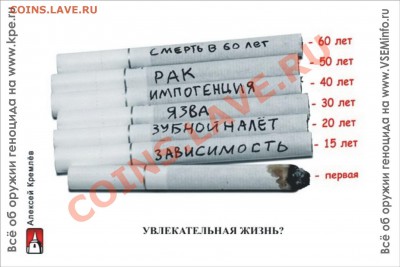 БРОСАЮ КУРИТЬ! Кто уже избавился от  этой вредной привычки? - Otkrytka_zoz_10