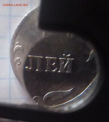 5 рублей 2012г брак - IMG_20170405_175814.JPG