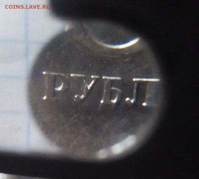 5 рублей 2012г брак - IMG_20170405_175841.JPG