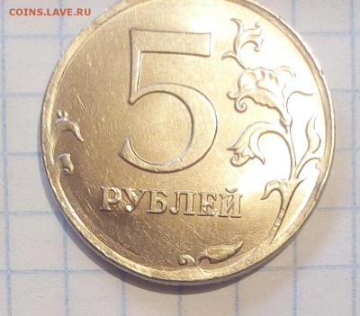 5 рублей 2012г брак - IMG_20170405_175903.JPG