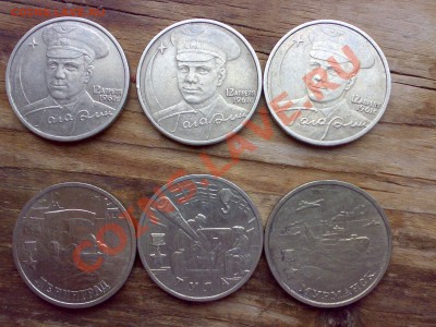 6 юбилейных двухрублевок, оцените пожалуйста. - 07022011072