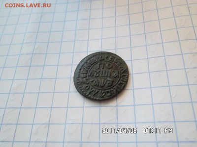 полушка 1707 года - SAM_3937.JPG