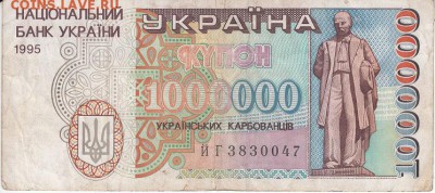 1000000 карбованцев 1995 года - IMG_0004