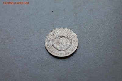 20 копеек 1923 до. 11.04 - Изображение 802