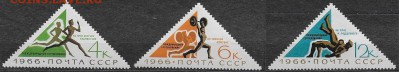 СССР 1966. Спорт - 1966-737
