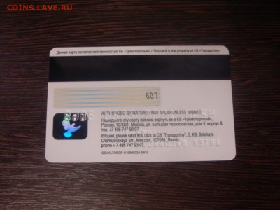 Транспортный - DSC03511.JPG