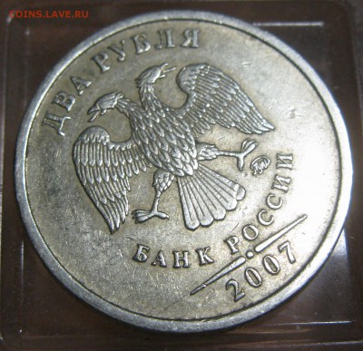2 руб. 2007г.   Широкий кант? - IMG_5874.JPG