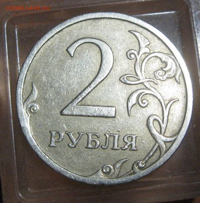 2 руб. 2007г.   Широкий кант? - IMG_5872.JPG