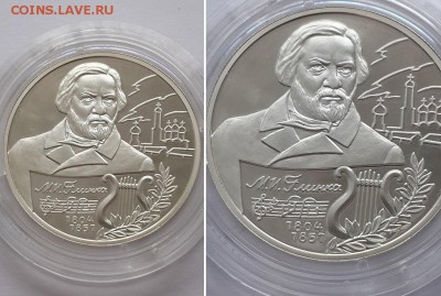 2 рубля 2004. 200-летие со дня рождения М.И.Глинки. Серебро - 2004 Глинка 3
