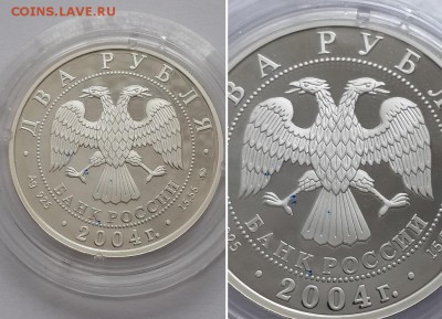 2 рубля 2004. 200-летие со дня рождения М.И.Глинки. Серебро - 2004 Глинка 1