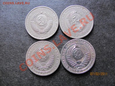 1 руб.1961,64,89,90 года до 12 февраля 2011 года до 22.00.Мс - IMG_4410