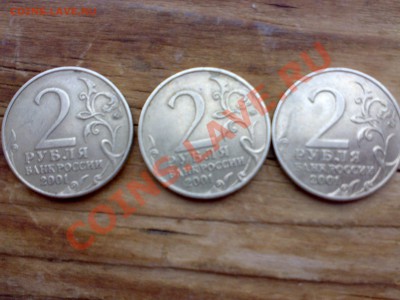 6 юбилейных двухрублевок, оцените пожалуйста. - 07022011075