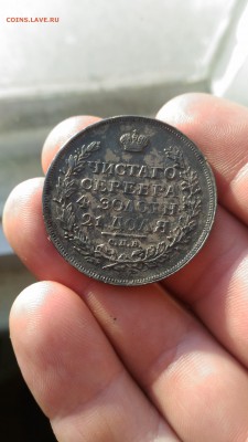 предпродажная оценка рубль 1816 мф - P_20170405_175243