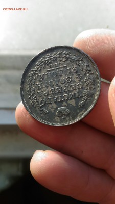 предпродажная оценка рубль 1816 мф - P_20170405_175315