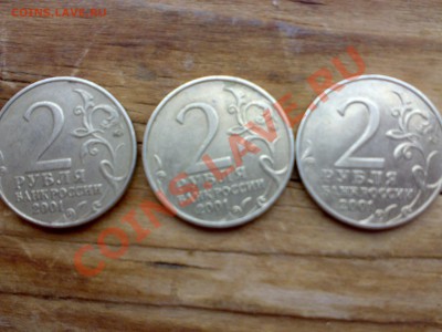 6 юбилейных двухрублевок, оцените пожалуйста. - 07022011076