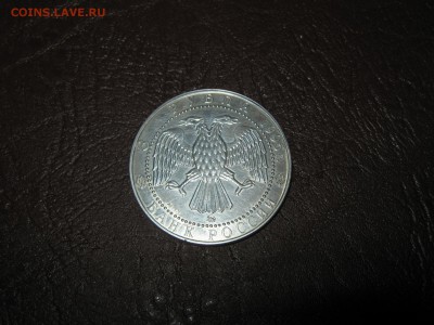 3 руб 1995 год Соболь ! Короткие торги до 07.04.17 22-00 - Изображение 102