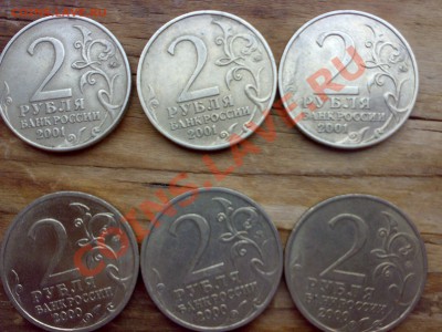 6 юбилейных двухрублевок, оцените пожалуйста. - 07022011079