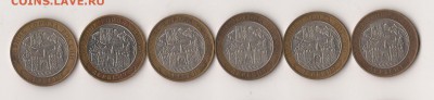 БИМ Дербент - 6шт. с 200р., до 11.04 в 22:00 - scan 32