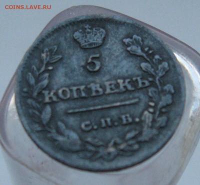 5 копеек 1815 г. мф на оценку - 5 копеек 1815 аверс